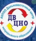 Логотип (Дальневосточный центр непрерывного образования)